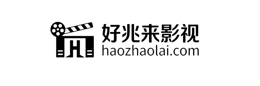 好兆来影视_最新电影_热播电视剧_高清影视大全在线观看